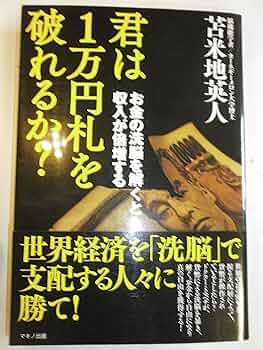 おカネの法則 71HUX2EJK7L._UF350,350_QL80_.jpg