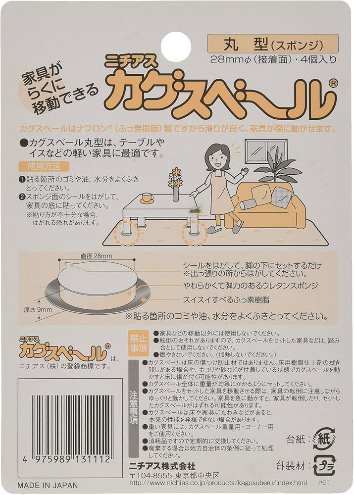 Amazon.co.jp: ニチアス カグスベール スポンジタイプシール付き