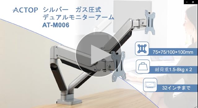 Amazon.co.jp: ACTOP モニターアーム デュアル 液晶ディスプレイアーム