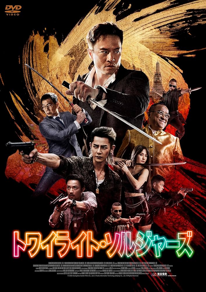 エリミネイト・ソルジャー [DVD] ドルフ・ラングレン in エリミネイト・ソルジャー HDマスター版