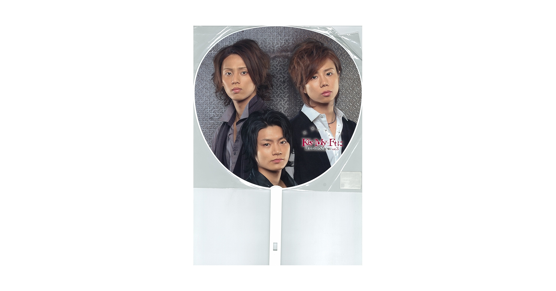 Amazon.co.jp: Kis-My-Ft2（キスマイフットツー）公式グッズ Kis