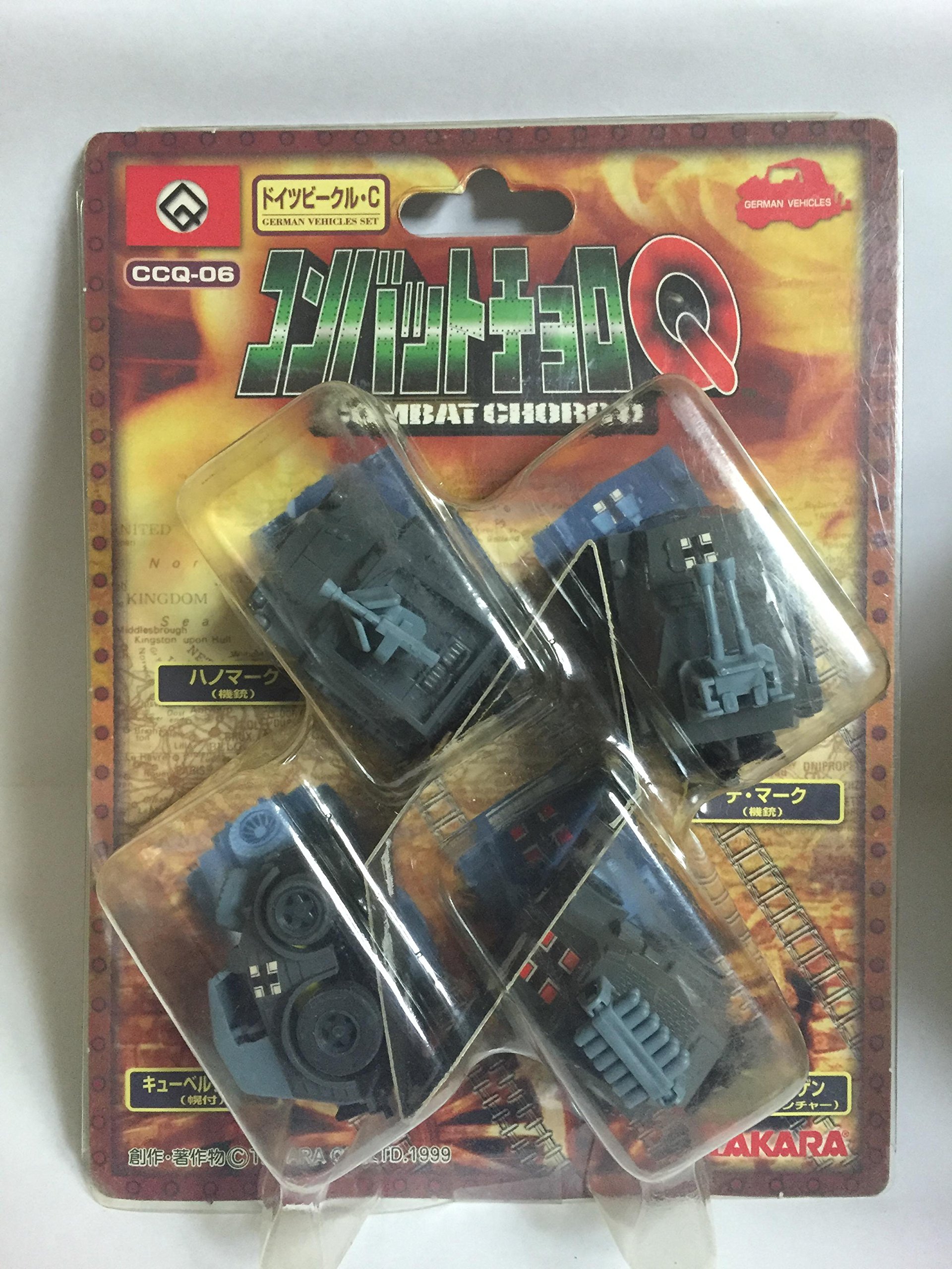 Amazon.co.jp: CCQ-06 コンバットチョロQ ドイツビークルCセット