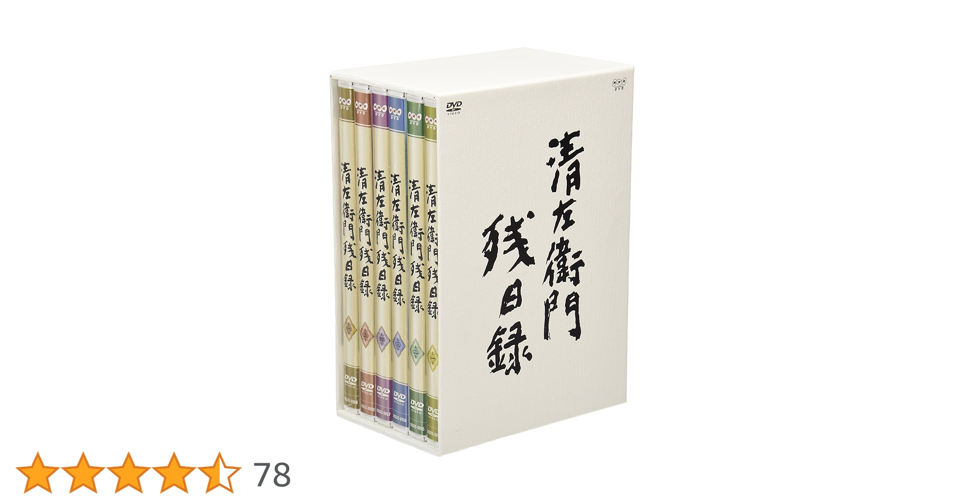 NHK 清左衛門残日録 DVDボックス Amazon.co.jp: 清左衛門残日録 DVD-BOX : 仲代達矢, 南果歩