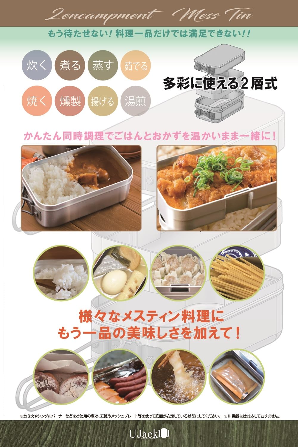 Amazon.co.jp: UJack(ユージャック) 二陣飯盒 2層式 メスティン 水蒸気