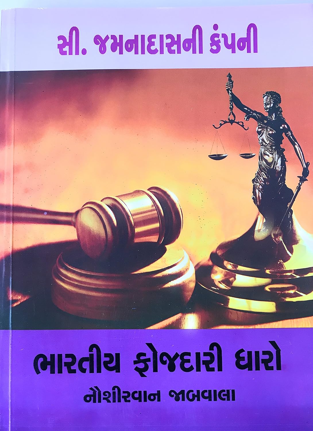 Buy Bhartiya Fojdari Dharo(THE INDIAN PENAL CODE) by C. Jamnadas & Co. Book Online at Low Prices