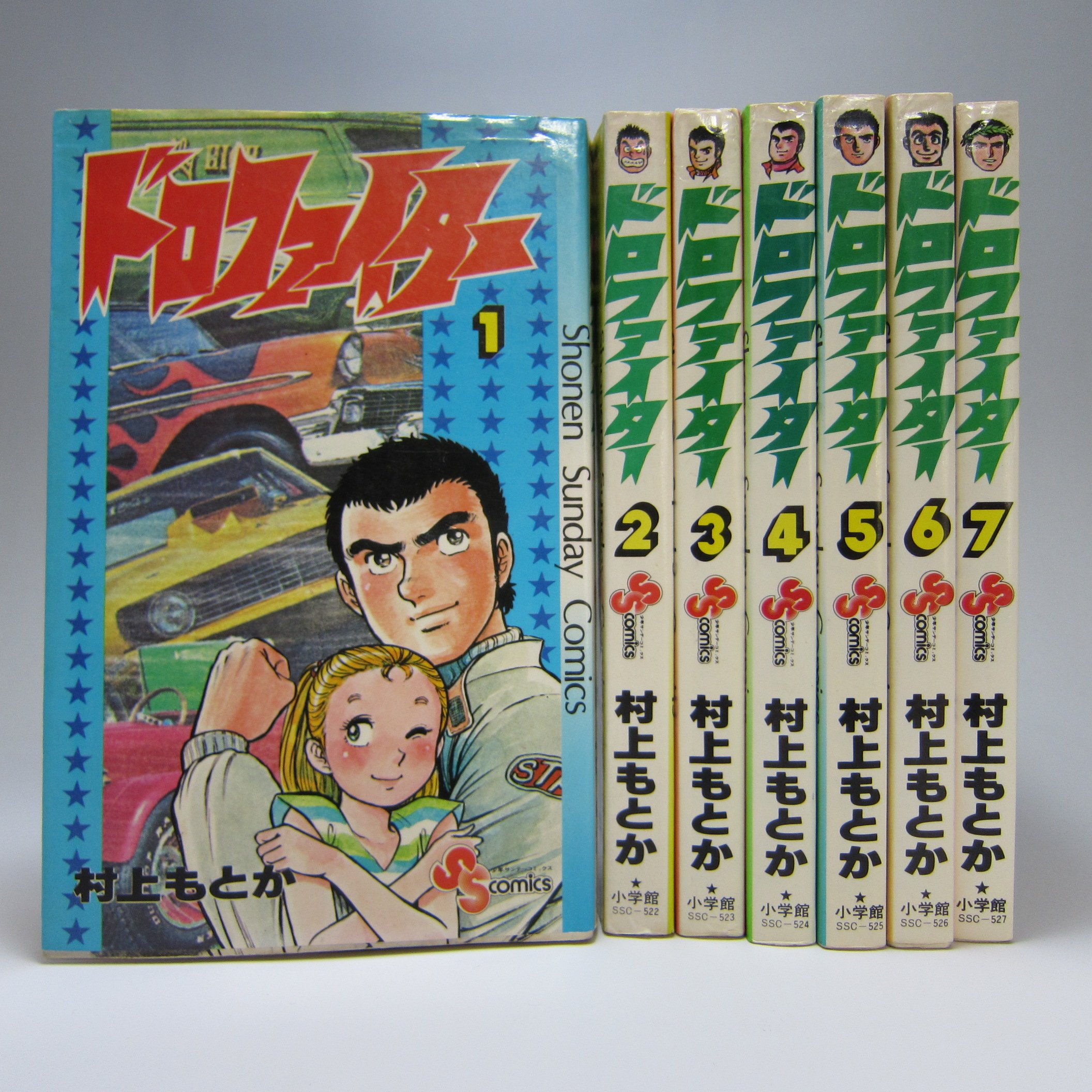 からどろ 全巻セット 913IVbZDdCL.jpg