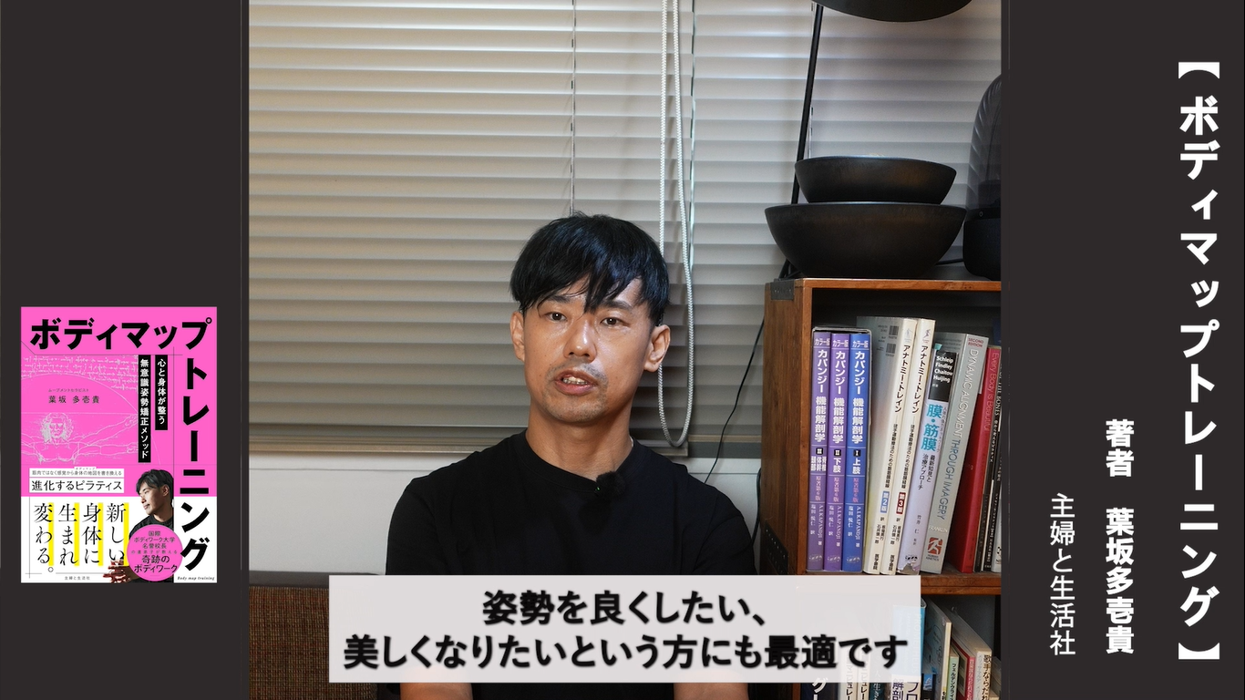 講習DVD脊柱完全攻略マップ 講習DVD脊柱完全攻略マップ