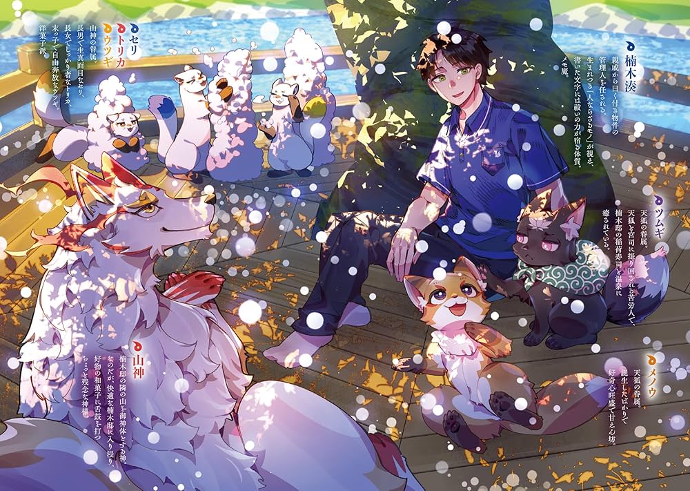 神の庭付き楠木邸 1〜10巻 全巻初版セット SS付き Amazon.co.jp: 神の庭付き楠木邸10 (電撃の新文芸) : えんじゅ