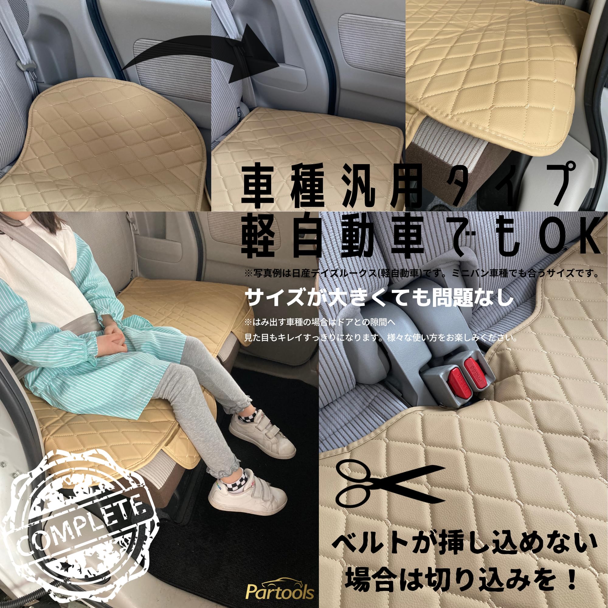 カブース　後部座席の座面カバー　②肘掛けタイプ　3300円 Amazon | 車用 シートカバー 3列シート用 1枚 後部座席用 2列目 シート