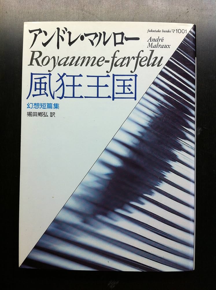幻想マーマレード 奇妙な味の12の短編 幻想マーマレード 奇妙な味の12