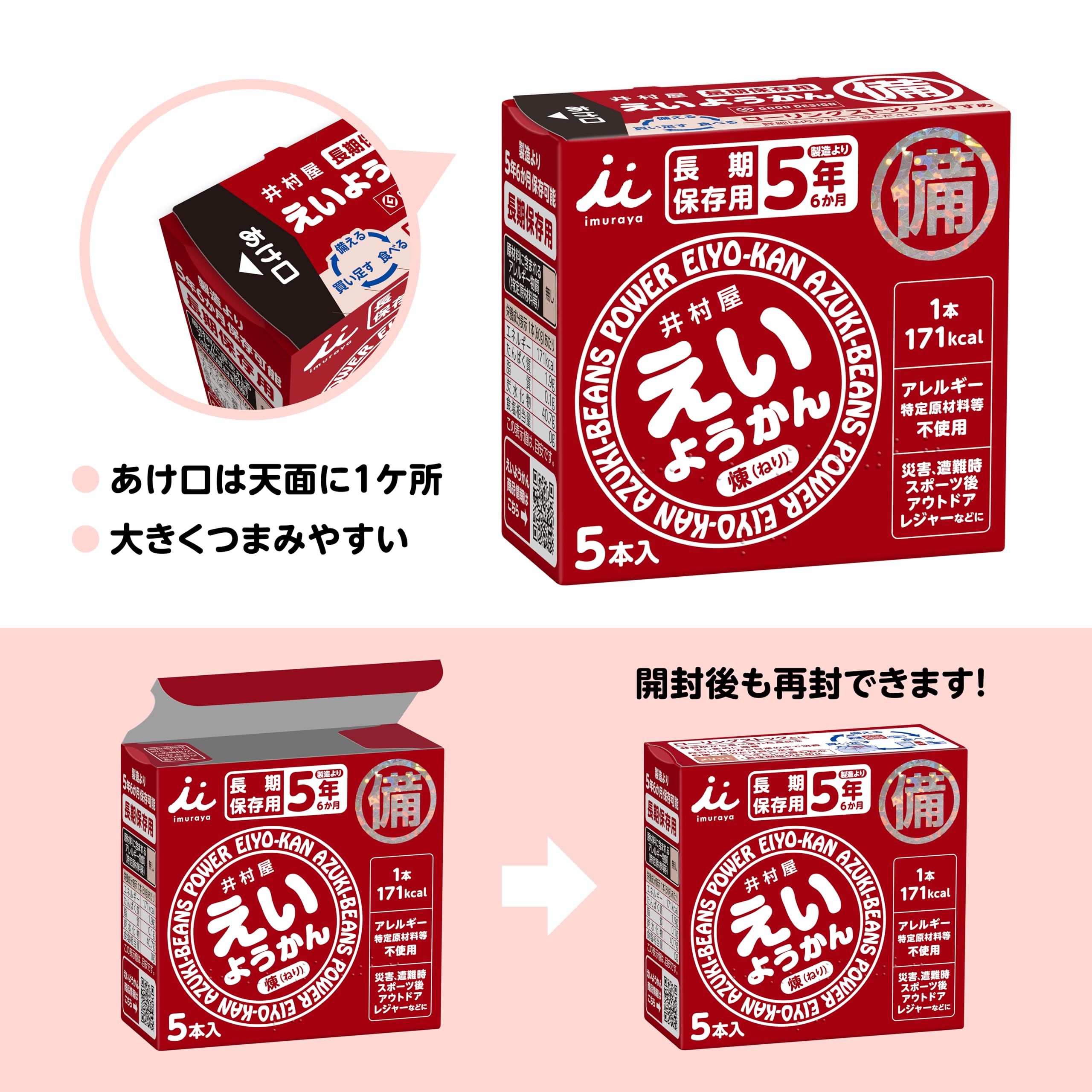 Amazon.co.jp: 井村屋 チョコえいようかん 5本 (x 1) : DIY・工具