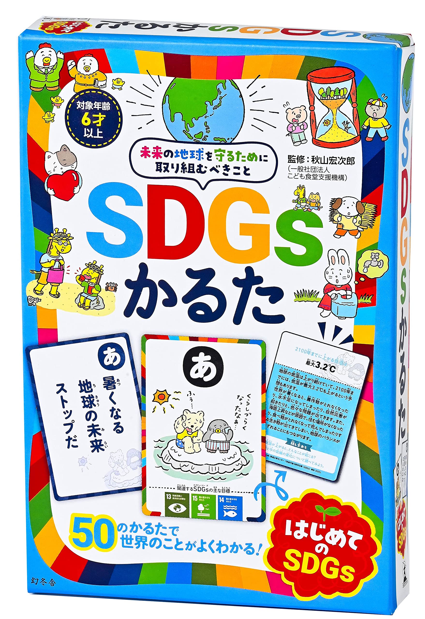 Amazon | 幻冬舎 SDGsかるた 479107 | かるた | おもちゃ