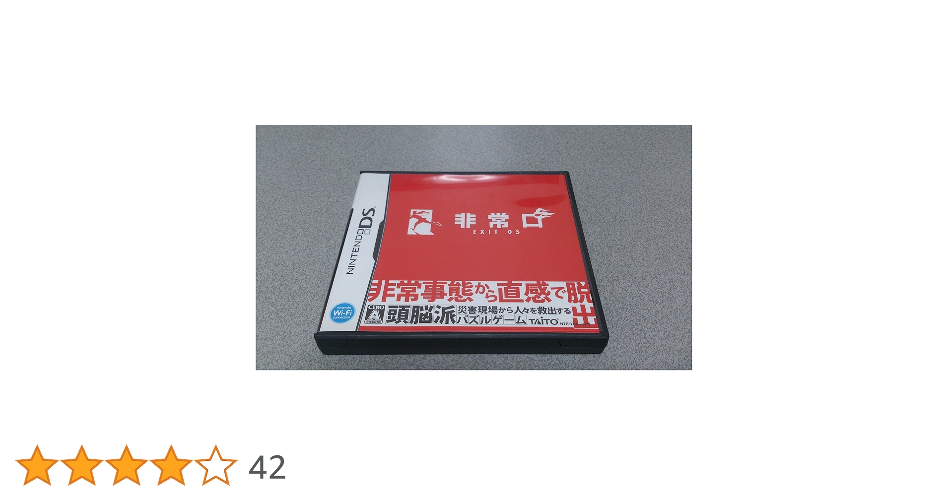 Amazon | 非常口 -EXIT DS- | ゲームソフト