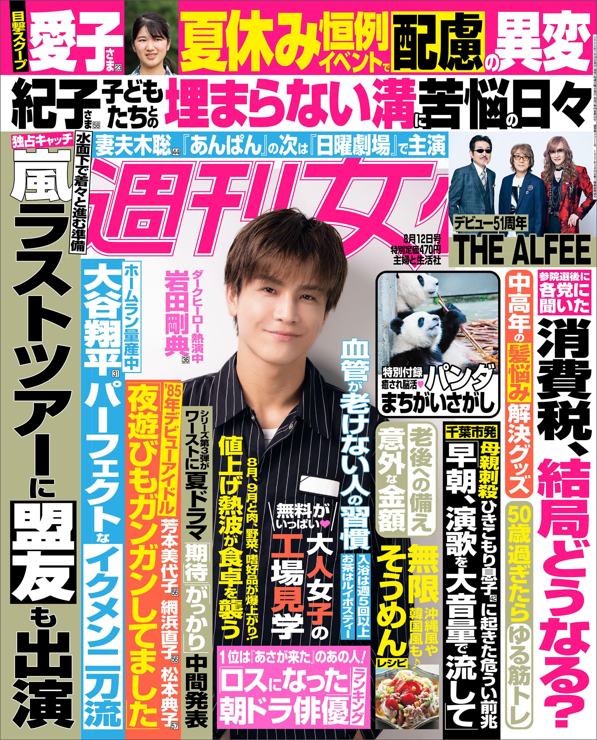 週刊女性　昭和52年12月6日号 Yahoo!オークション - 週刊女性1977昭和52年12/6 エヴァ ピンク
