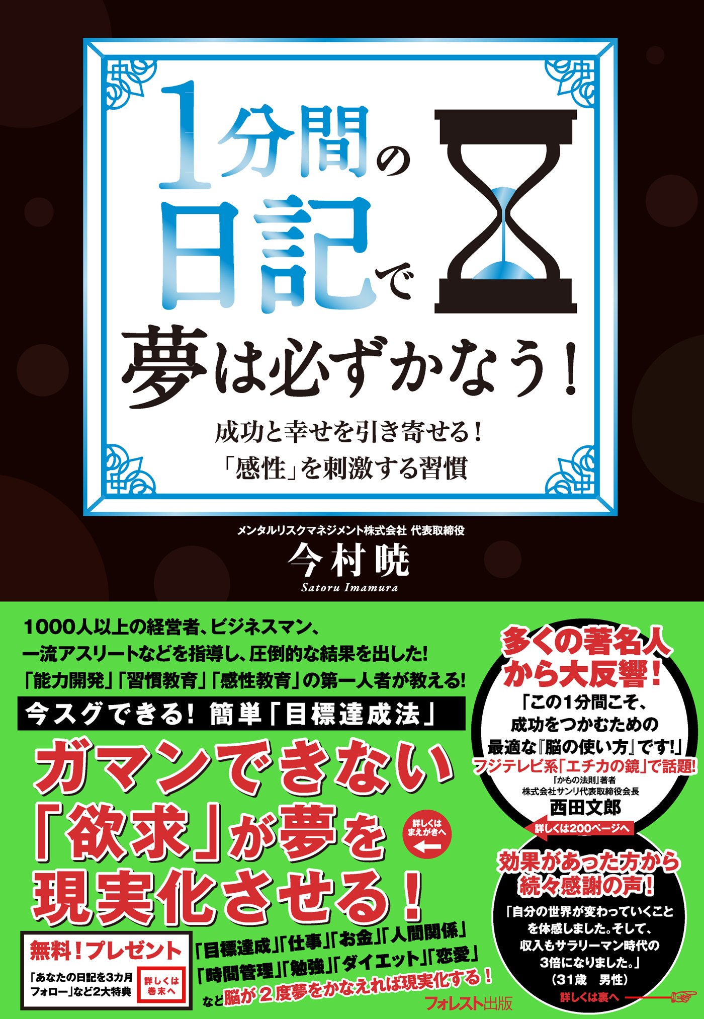Amazon.co.jp: 今村 暁: 本、バイオグラフィー、最新アップデート