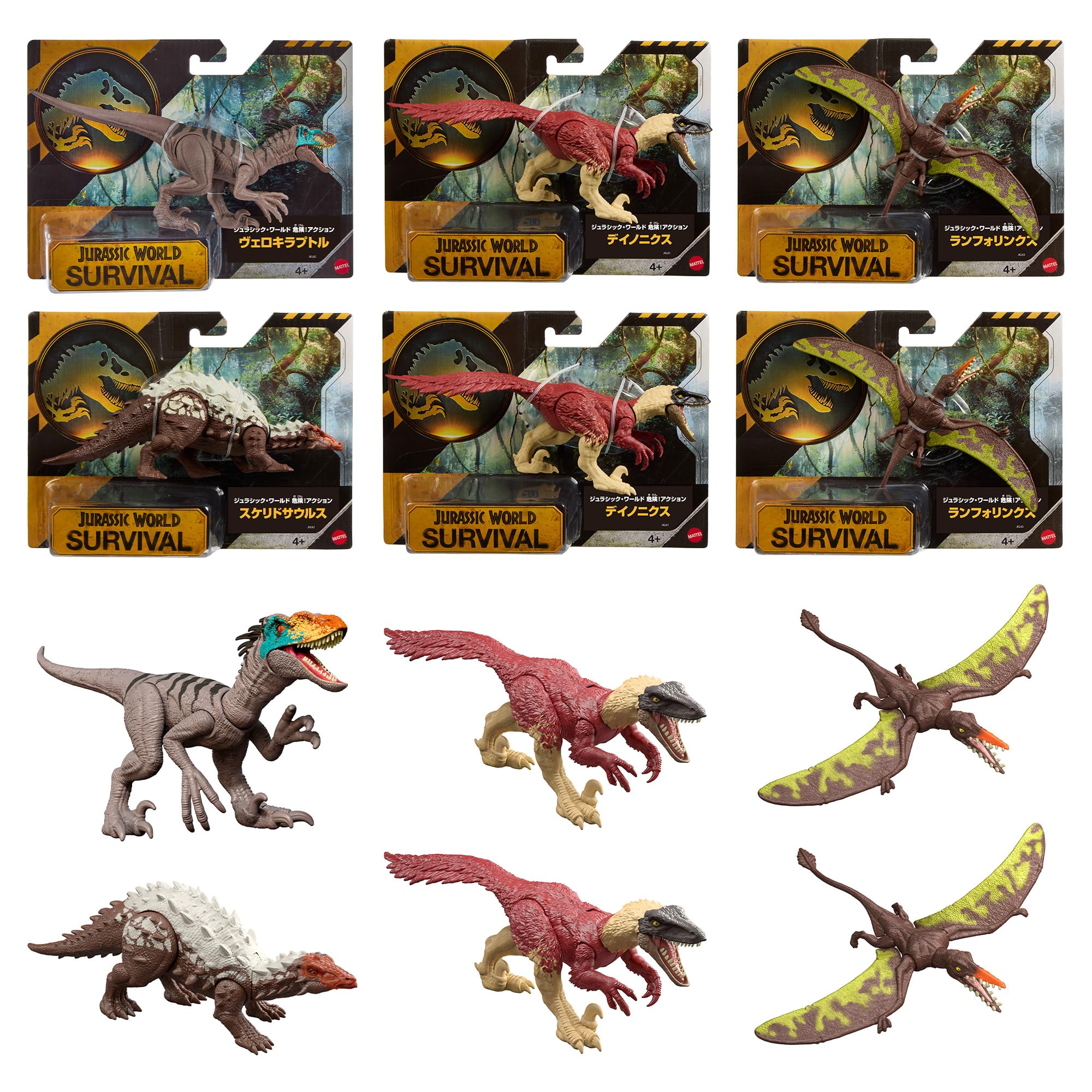 【値下げしました】マテル 恐竜フィギュア 8体セット＋バッグ Amazon.co.jp: マテル ジュラシックワールド(JURASSIC WORLD) 危険