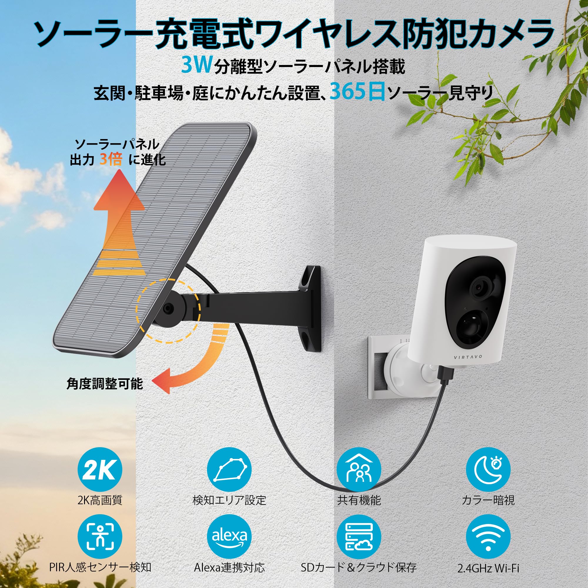 virtavo 防犯カメラ 屋外 ソーラー ワイヤレス 充電式 カラフルナイMM Amazon.co.jp: virtavo 防犯カメラ 屋外 ソーラー ワイヤレス 充電式
