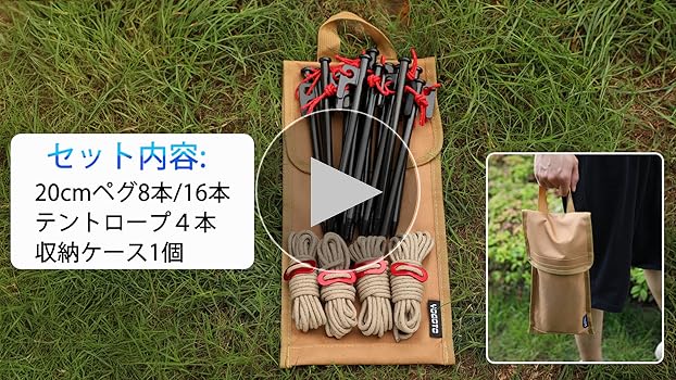 Amazon.co.jp: YOGOTO スチールペグ 20cm セット キャンプペグ