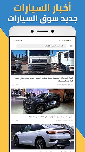 سوق سيارات