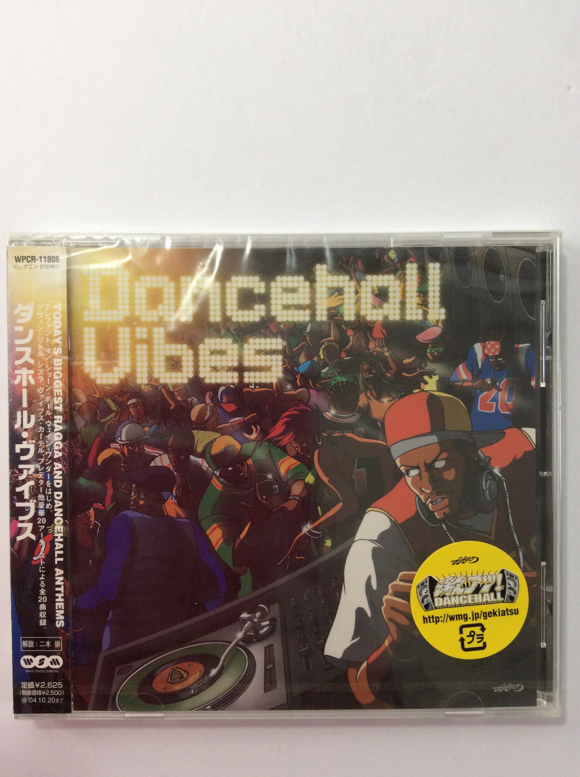 Amazon.co.jp: Dancehall Vibes: ミュージック