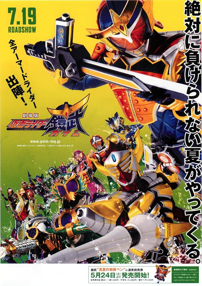 Amazon.co.jp: [TOEI]東映 スーパーヒーロー 仮面ライダー鎧武