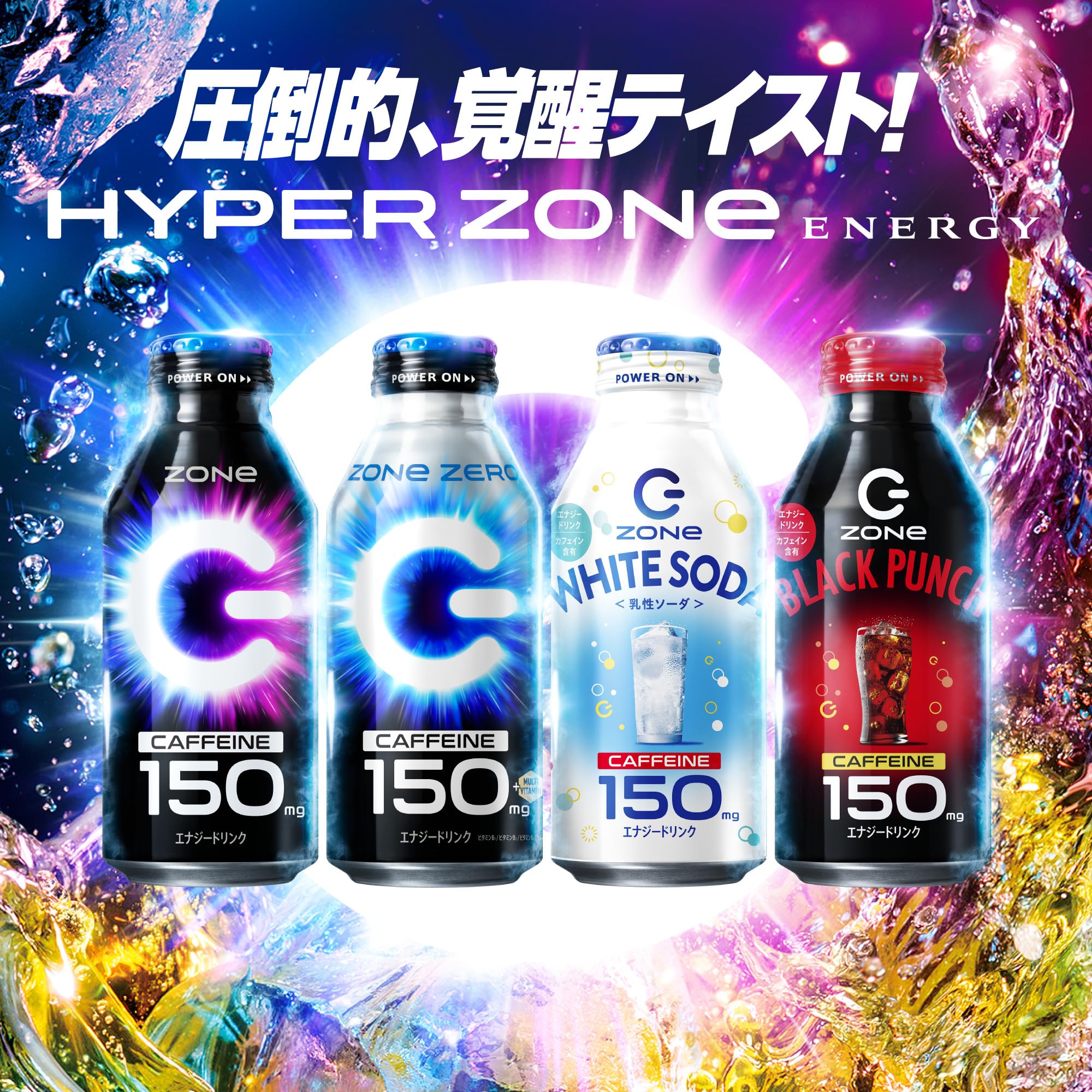Amazon.co.jp: ZONe(ゾーン) HYPER ZONe ENERGY エナジードリンク