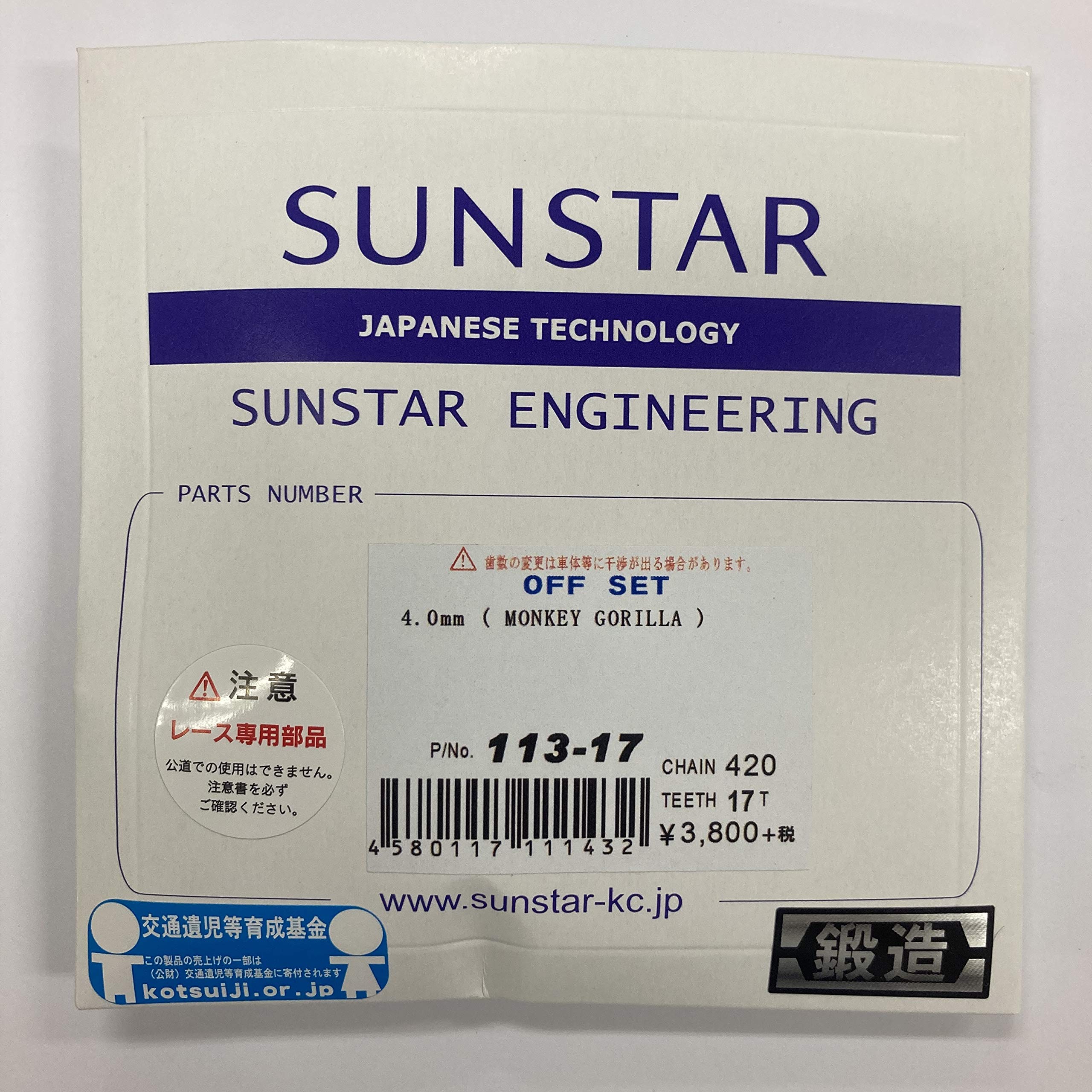 Amazon | サンスター(SUNSTAR) フロントスプロケット 420-17T 4mm
