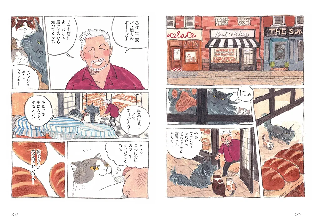 緑の木と三毛猫さん2 9107h40YhhL.jpg