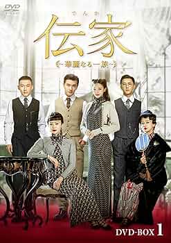 中国ドラマ 伝家 華麗なる一族 DVD 全巻セット 全22巻 913NCA0N4FL._UF350,350_QL50_.jpg