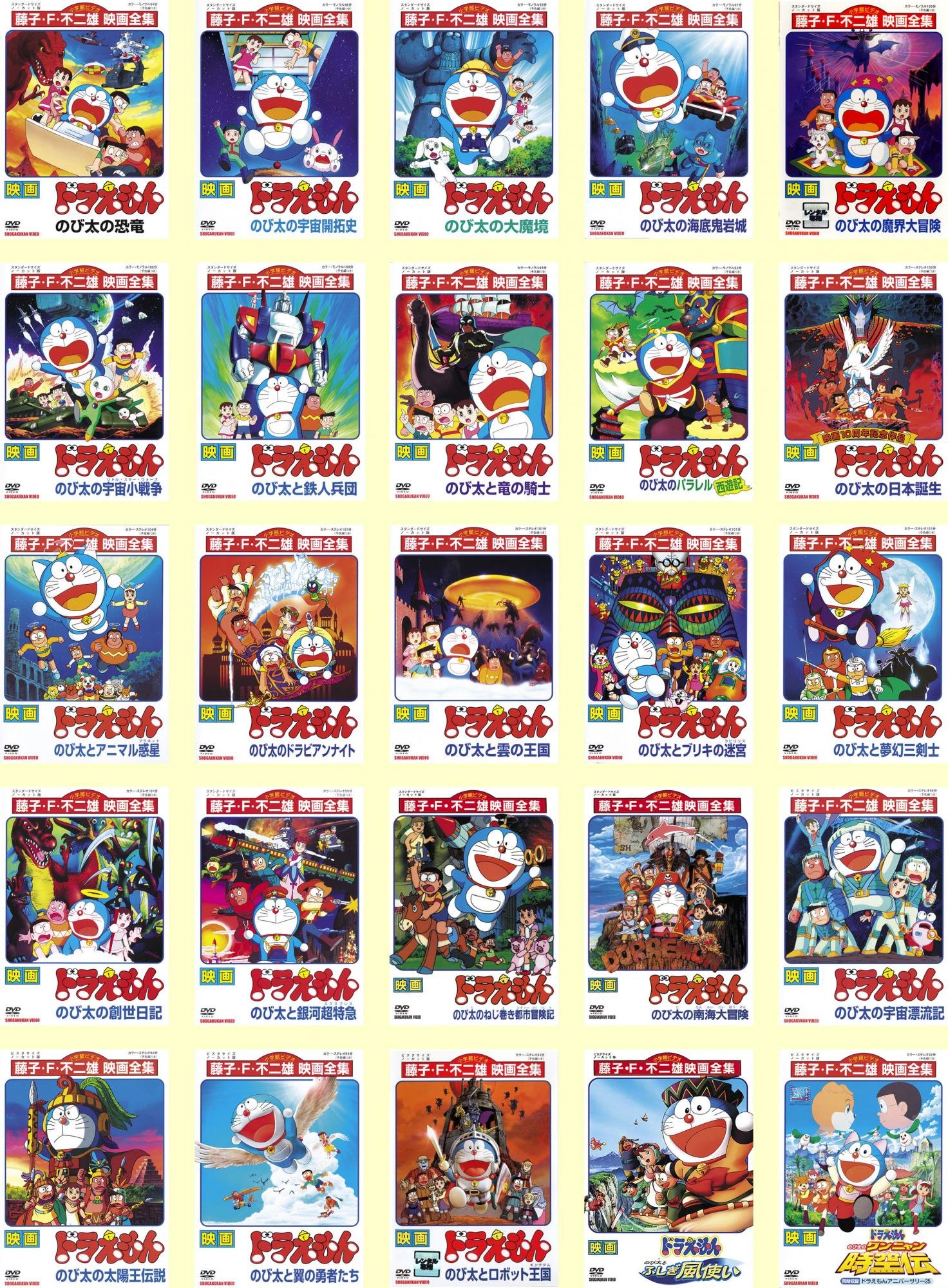 ドラえもんDVD1980〜2004年他 ドラえもんDVD1980〜2004年他 DORAEMON THE MOVIE BOX 1980
