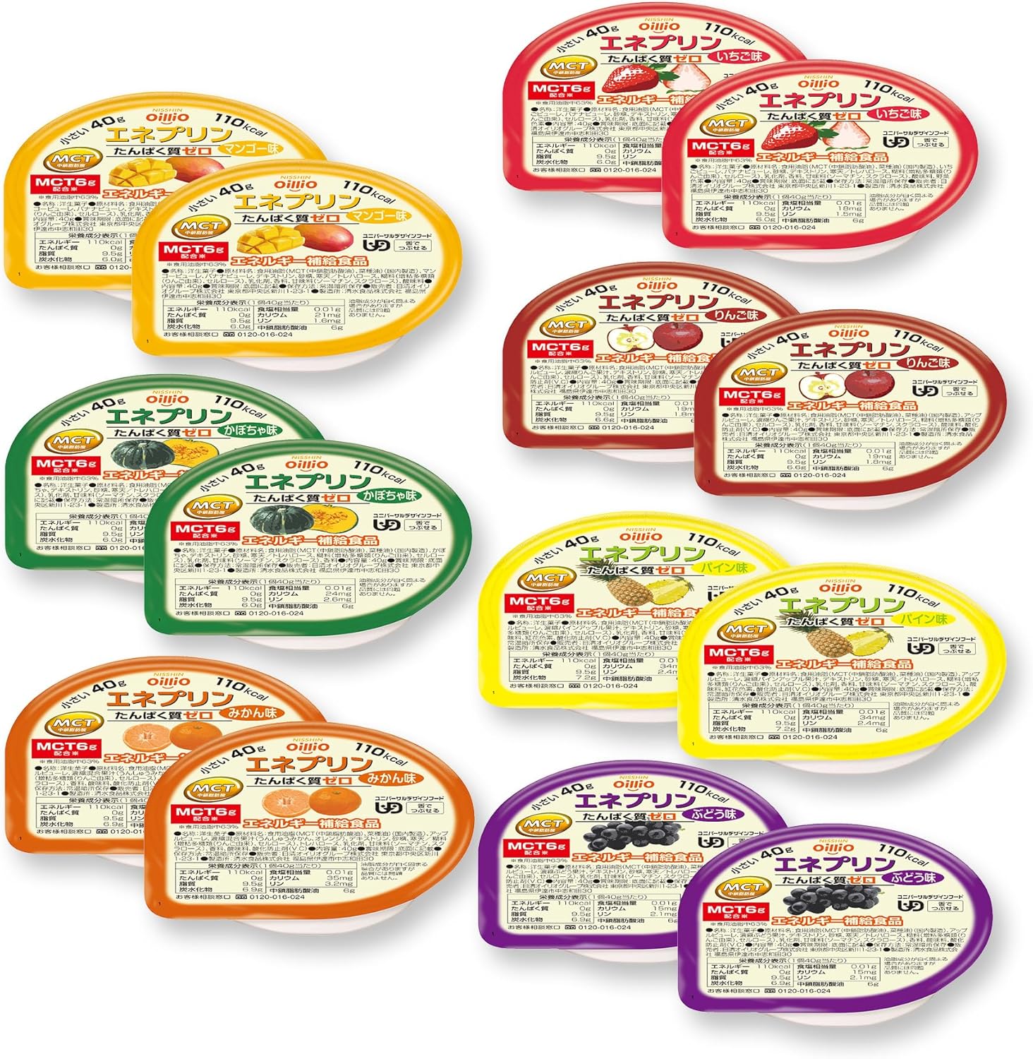 日清オイリオ エネプリン 各味お試しセッ