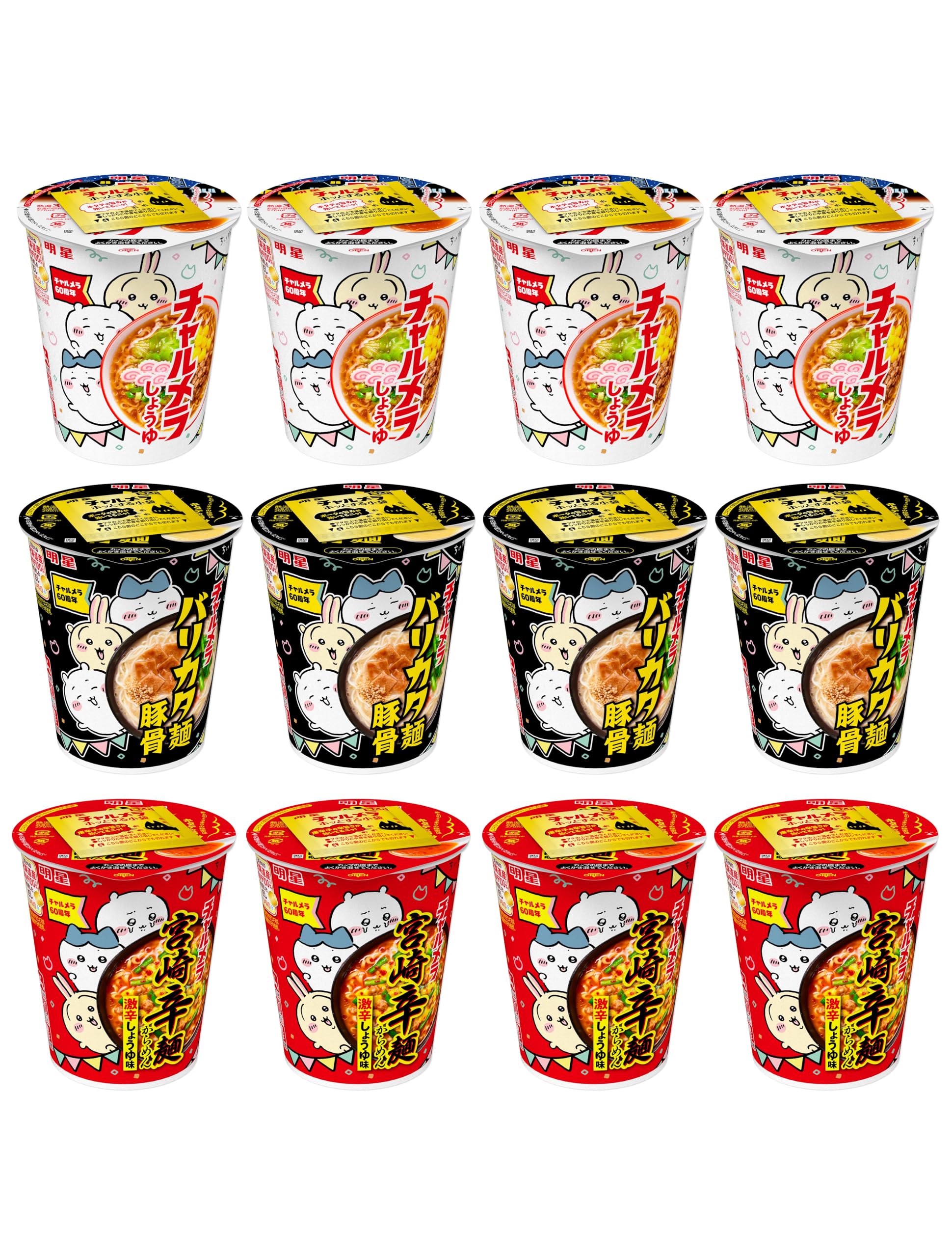 Amazon.co.jp: チャルメラカップ ｢ちいかわ｣デザインパッケージ 3種