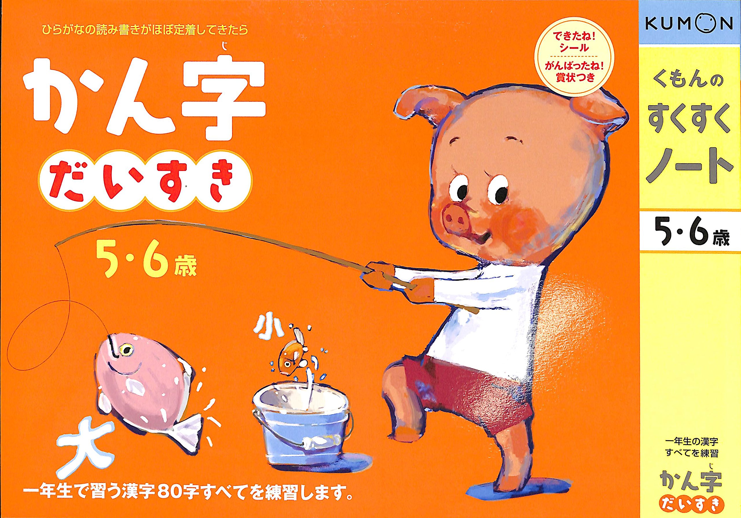 Amazon.co.jp: くもんのすくすくノート かん字だいすき : おもちゃ