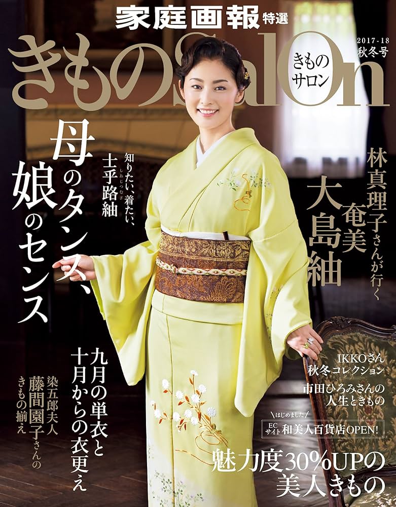 きもの百撰〈第17巻〉 きもの百撰〈第17巻〉 - メルカリ