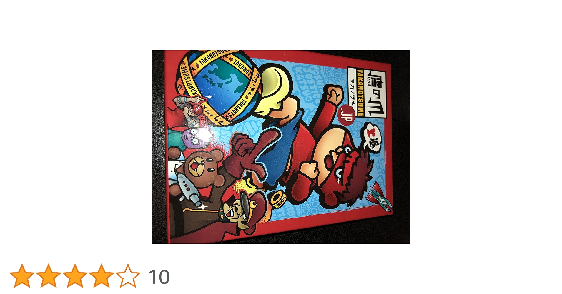 新品初回限定★秘密結社 鷹の爪.jp Blu-ray BOX 上巻　初回限定版 Amazon.co.jp: 秘密結社 鷹の爪.jp Blu-ray BOX上巻(初回限定版