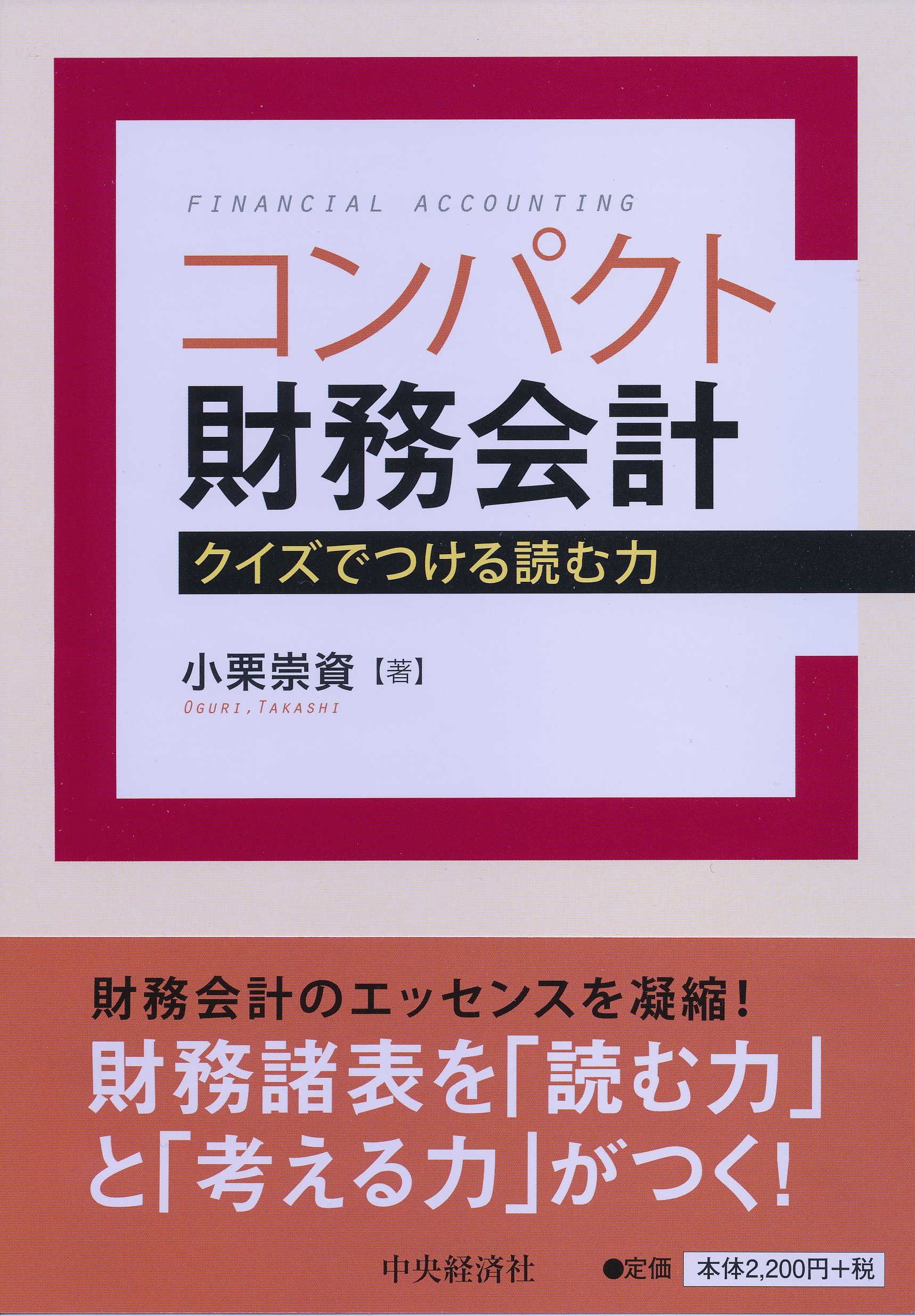 ＯＤ＞国際会計基準を考える ＯＤ版 / 小栗 崇資 / 大月書店 [単行本] ＯＤ＞国際会計基準を考える ＯＤ版&frasl;大月書店&frasl;小栗崇資 ＯＤ＞国際