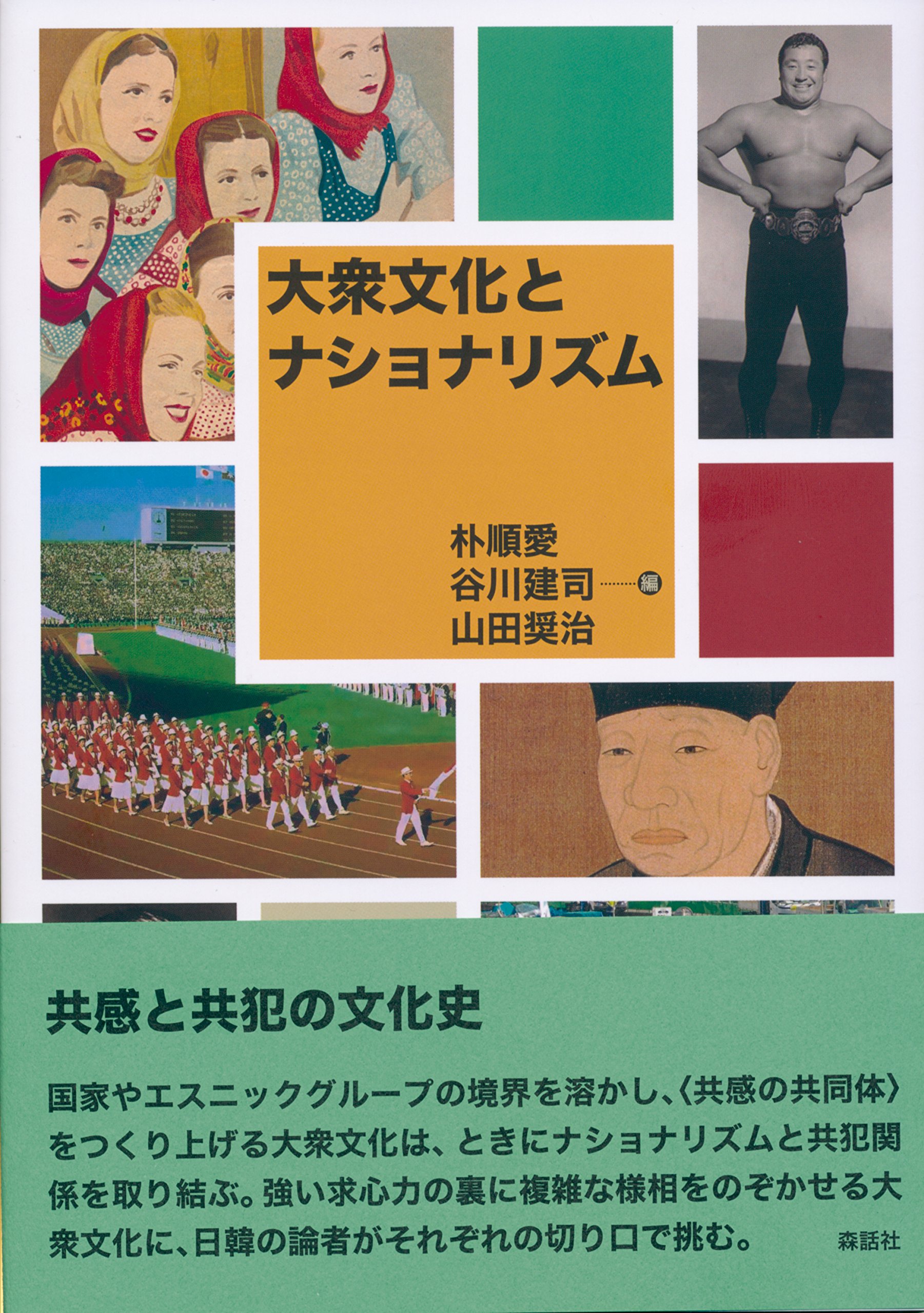 【中古】 雑誌メディアの文化史 変貌する戦後パラダイム 増補版/森話社/吉田則昭 Amazon.co.jp: 雑誌メディアの文化史: 変貌する戦後パラダイム