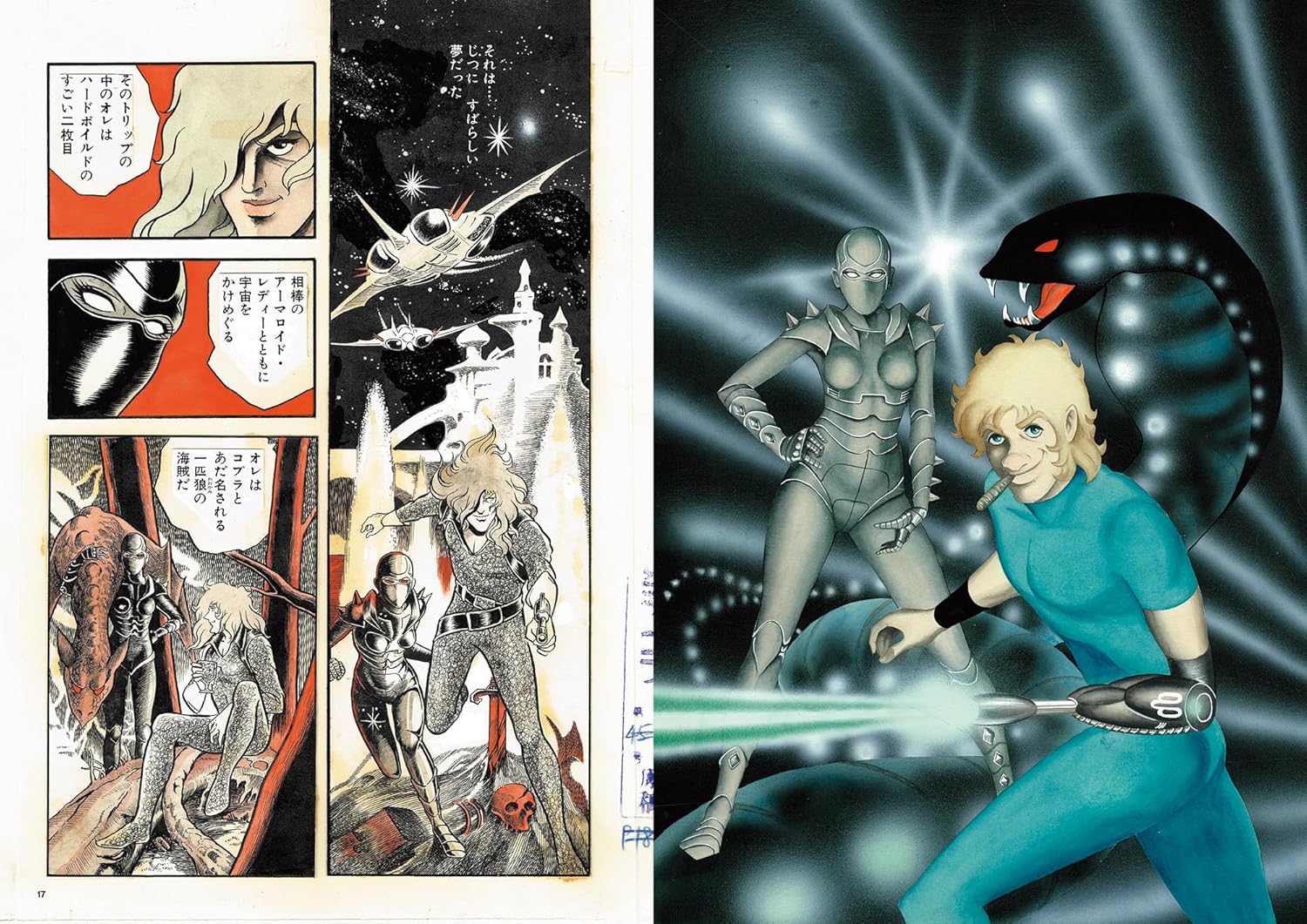 ■[断裁済] 全巻　コブラ カブト ゴクウ 武TAKERU ブラックナイト 断裁済] 全巻 コブラ カブト ゴクウ 武TAKERU ブラックナイト