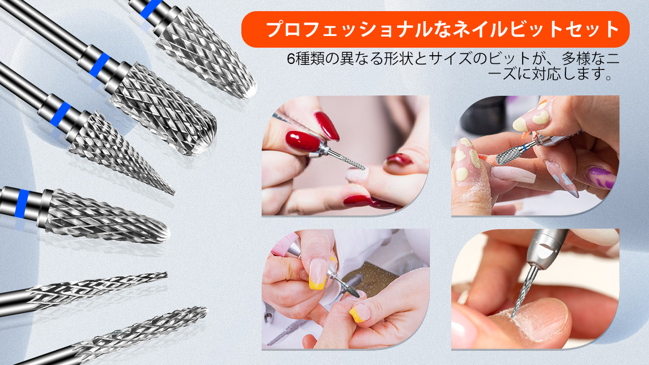 Amazon.co.jp: CGBE 6個 ネイルビット ネイルドリルビット 2.35