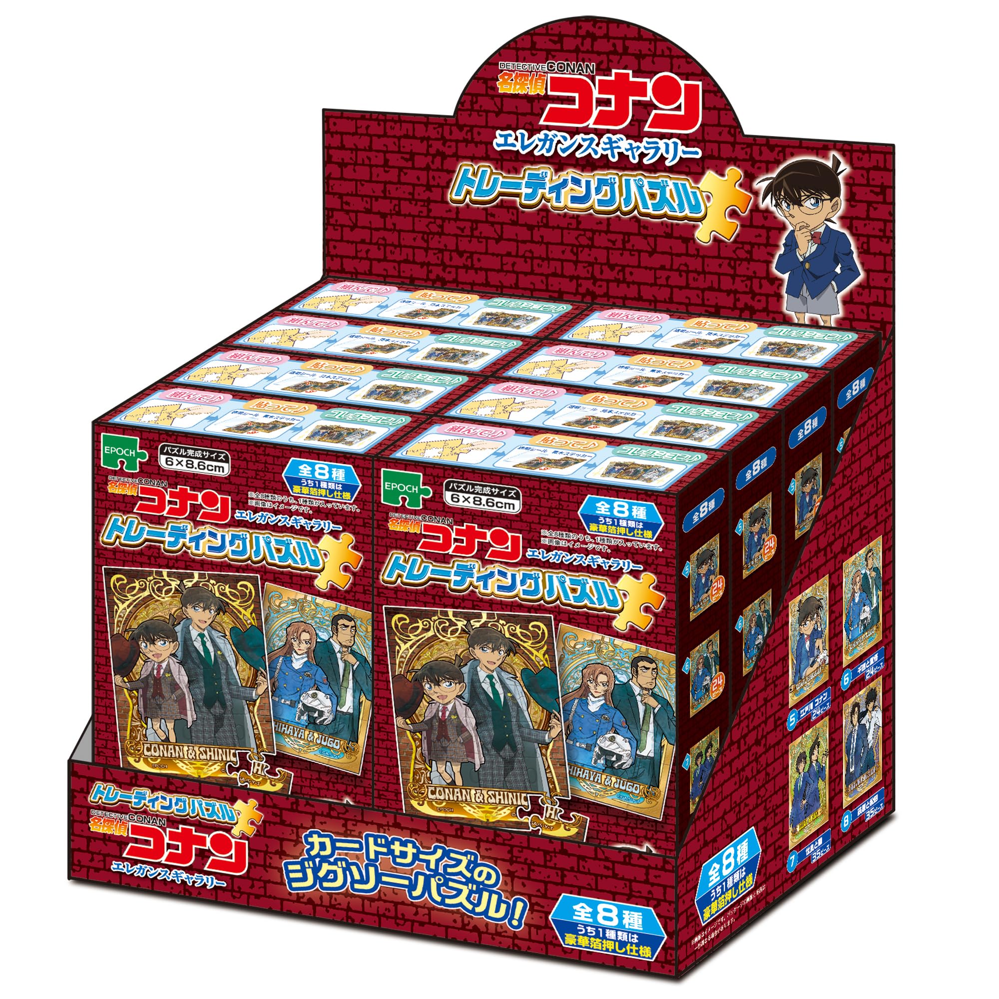Amazon.co.jp: エポック社（EPOCH） 【トレーディングカードサイズの