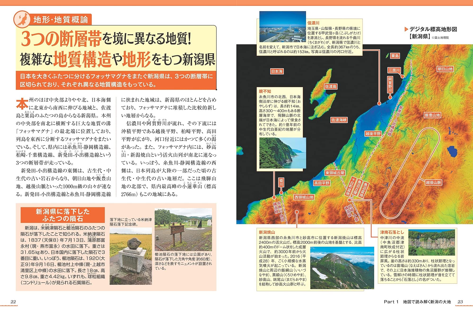 新潟のトリセツ 昭文社 旅行ガイドブック 編集部 本 通販 Amazon