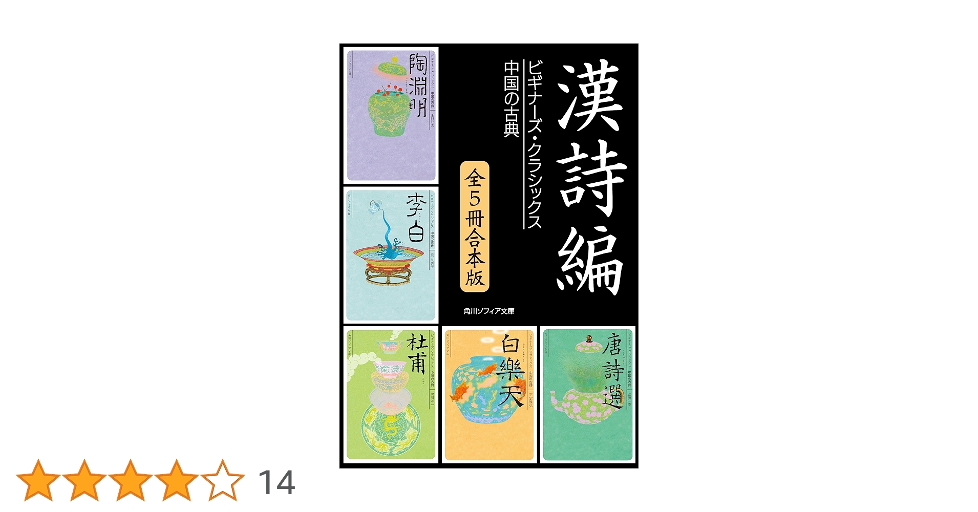 漢詩漢文唐詩に関する辞典事典 5冊セット 漢詩漢文唐詩に関する辞典事典 5冊セット 漢詩漢文唐詩に関する