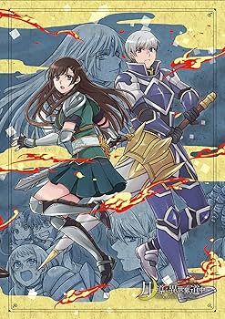 【新品ケース収納】 月が導く異世界道中 DVD アニメ 楽天市場】月が導く異世界道中（CD・DVD）の通販