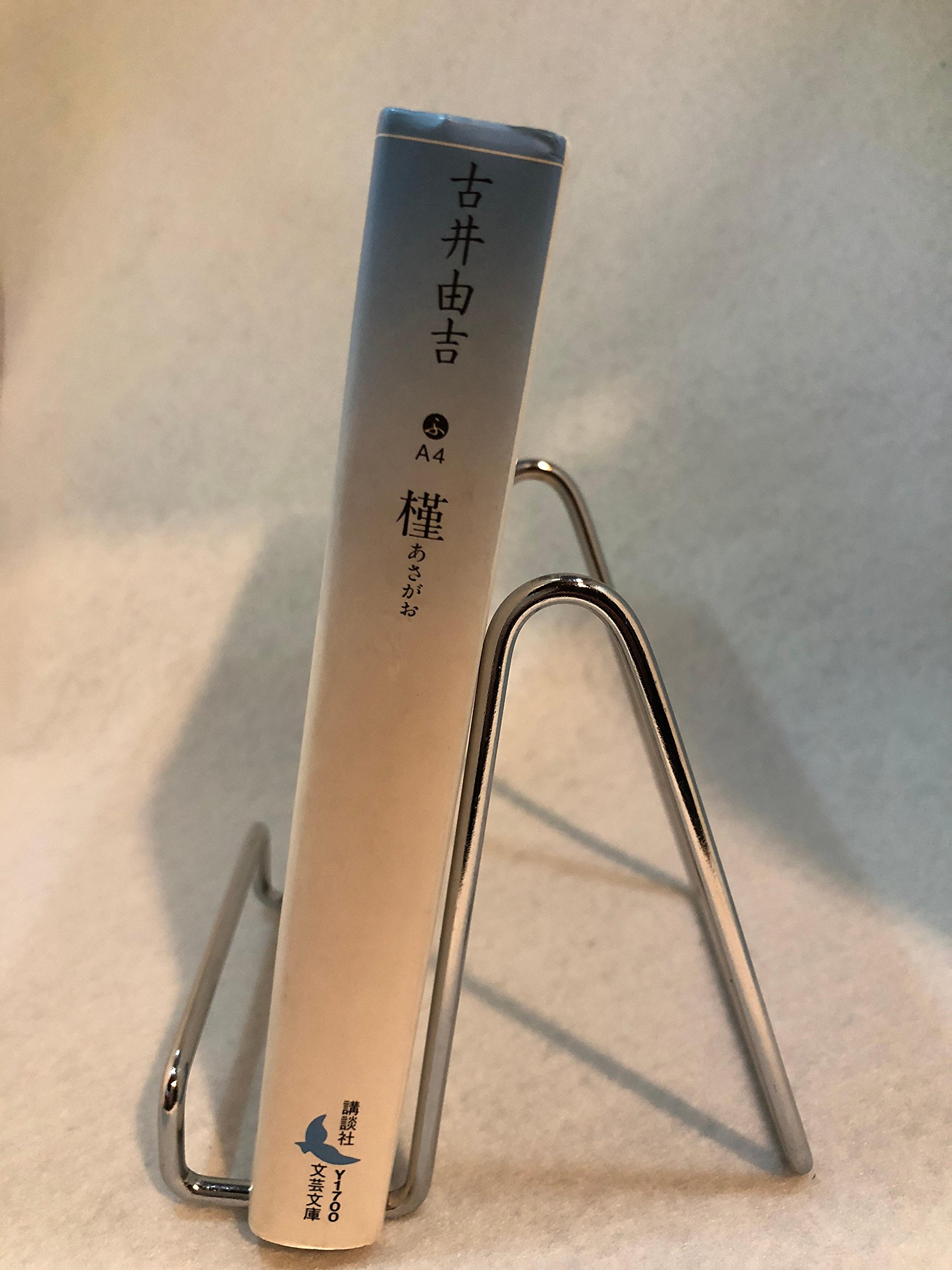 Amazon.co.jp: 古井 由吉: 本、バイオグラフィー、最新アップデート