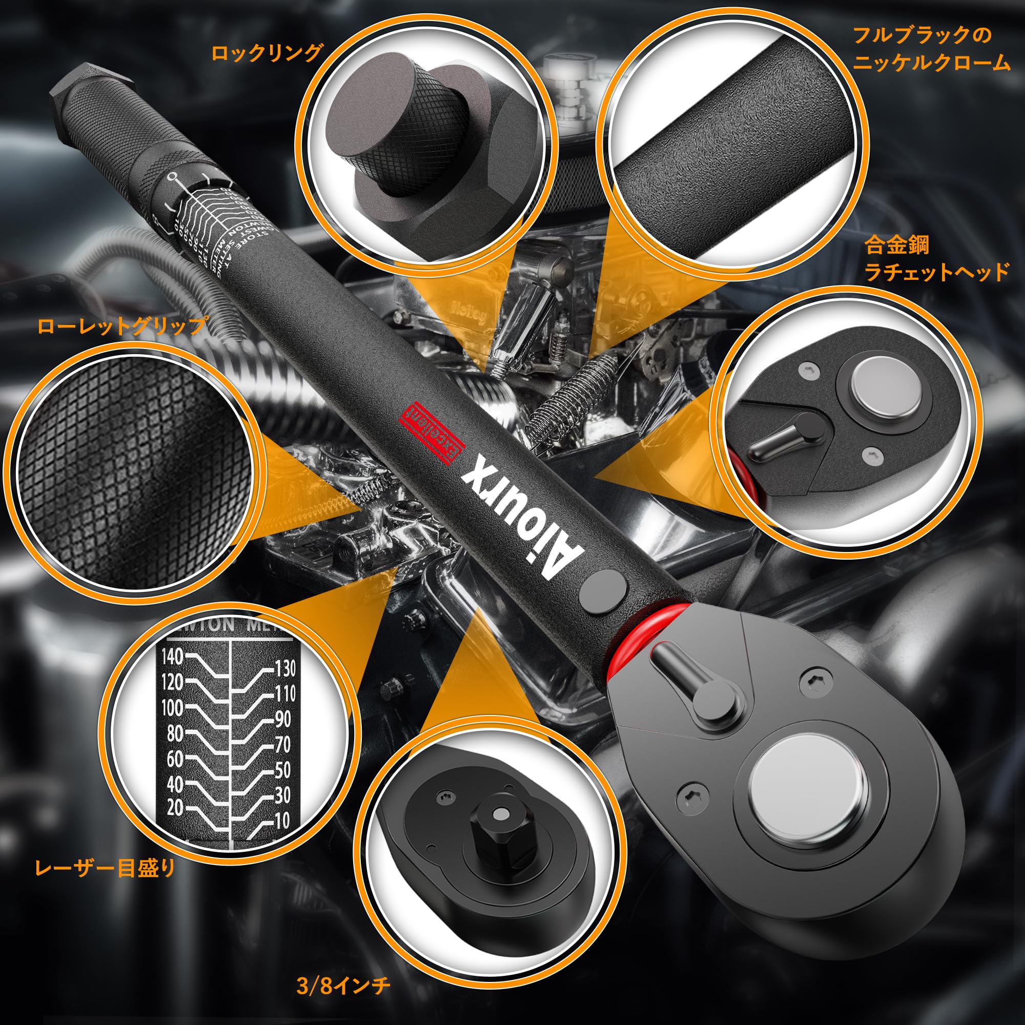 Amazon | Aiourx プレセット型トルクレンチ 車タイヤ交換 差込角 9.5