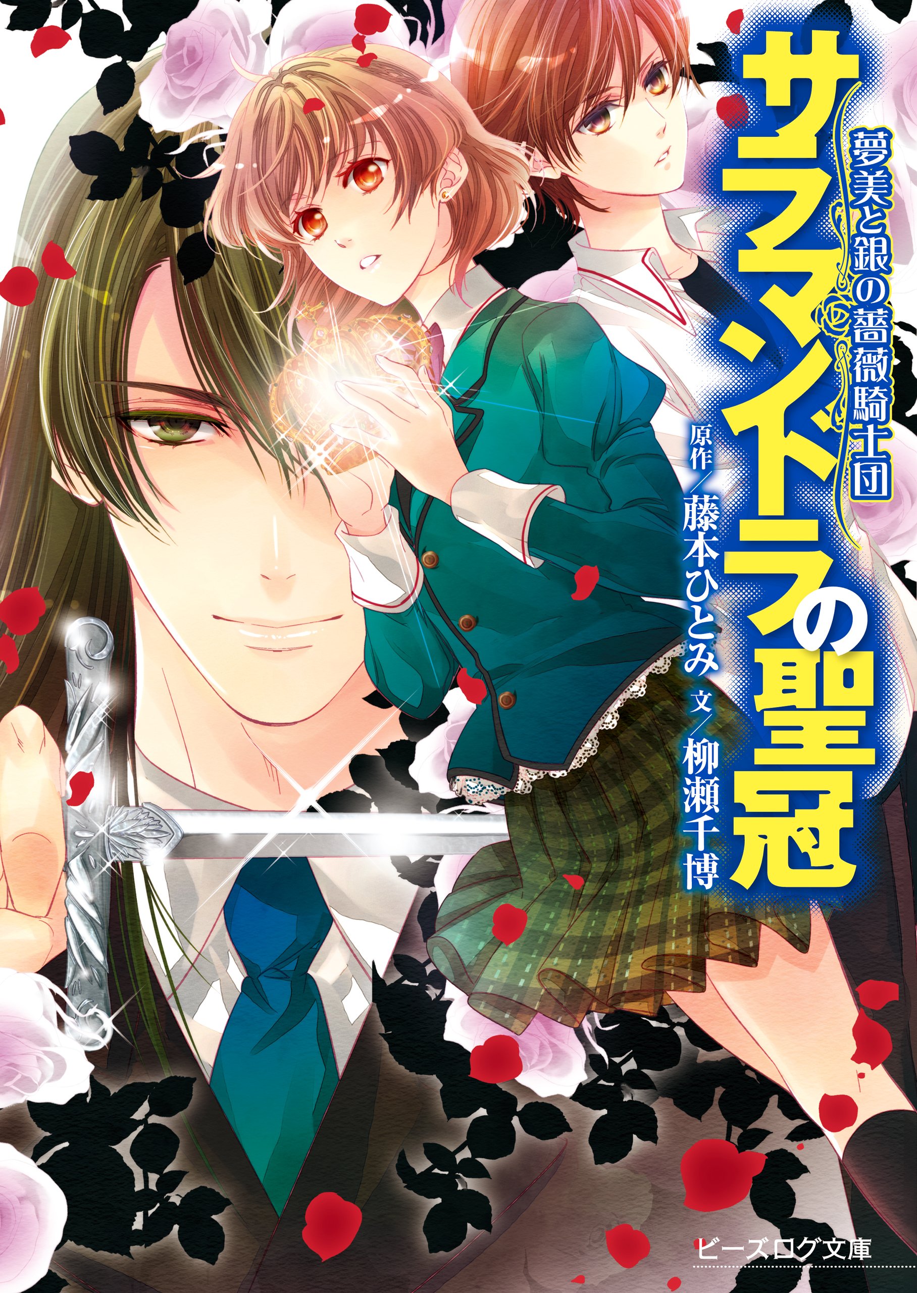 藤本ひとみ■花織、星苑学園、ららばい、ＫＺ、その他■ 藤本ひとみ□花織、星苑学園、ららばい、KZ、その他□ 藤本ひとみ