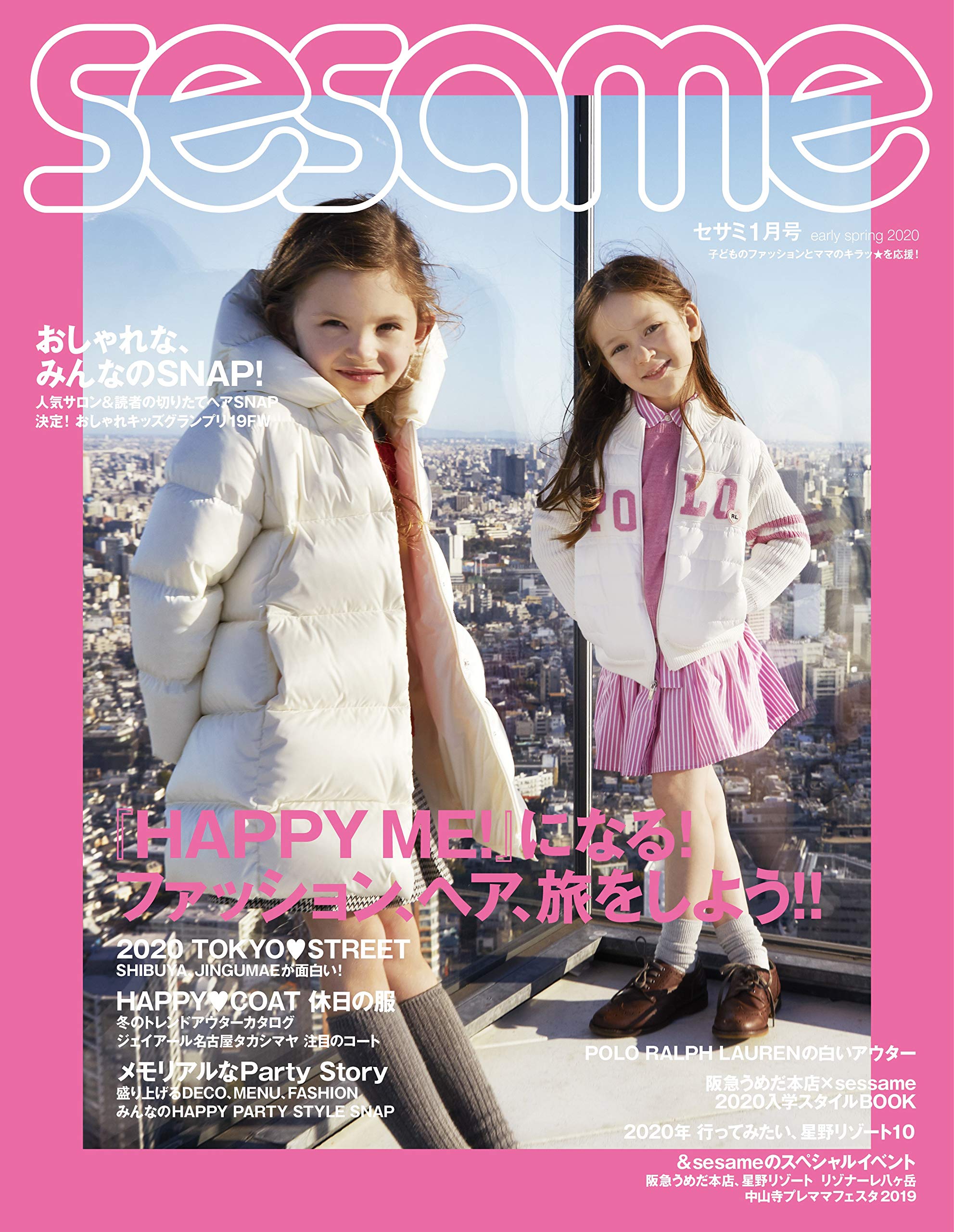 Sesame セサミ 年 01 月号 雑誌 本 通販 Amazon Sesame セサミ 年 01 月号 雑誌 本 通販 Amazon