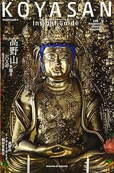 イ*モ様 高野山真言宗参考書など イ*モ様 高野山真言宗参考書など 空海に秘められた古寺の