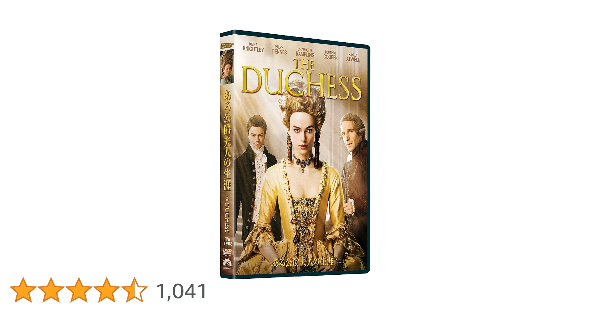 Amazon.co.jp: ある公爵夫人の生涯 スペシャル・コレクターズ