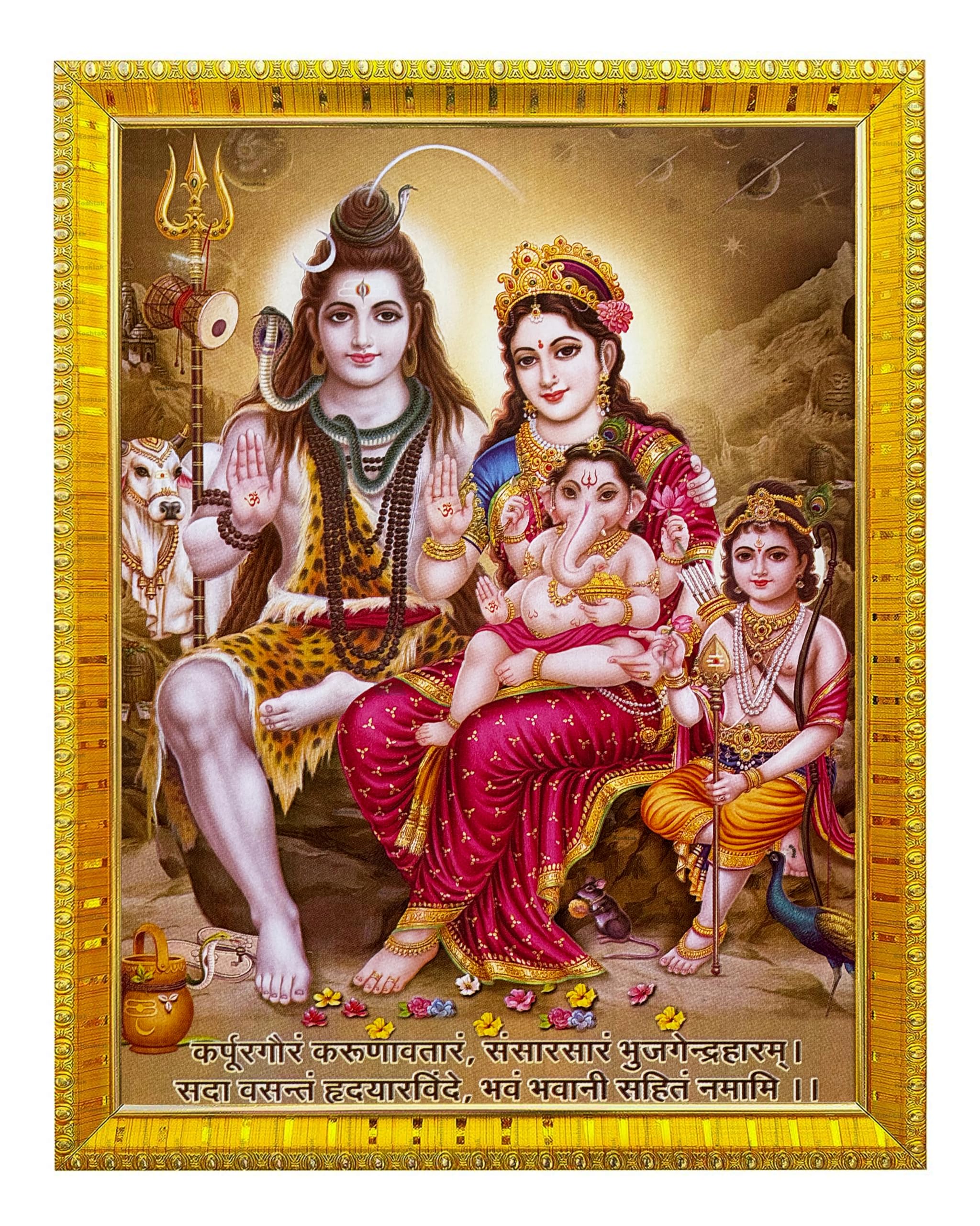 Koshtak Shiv Parivar Shiv Parvati Ganesh Kartikeya With Mantra Photo Frame With Glossy Lamination On Poster With Golden Frame For Puja Room/Temple/Wall Hanging/Gift/Home Decor/Worship Size 30cm x 23cm